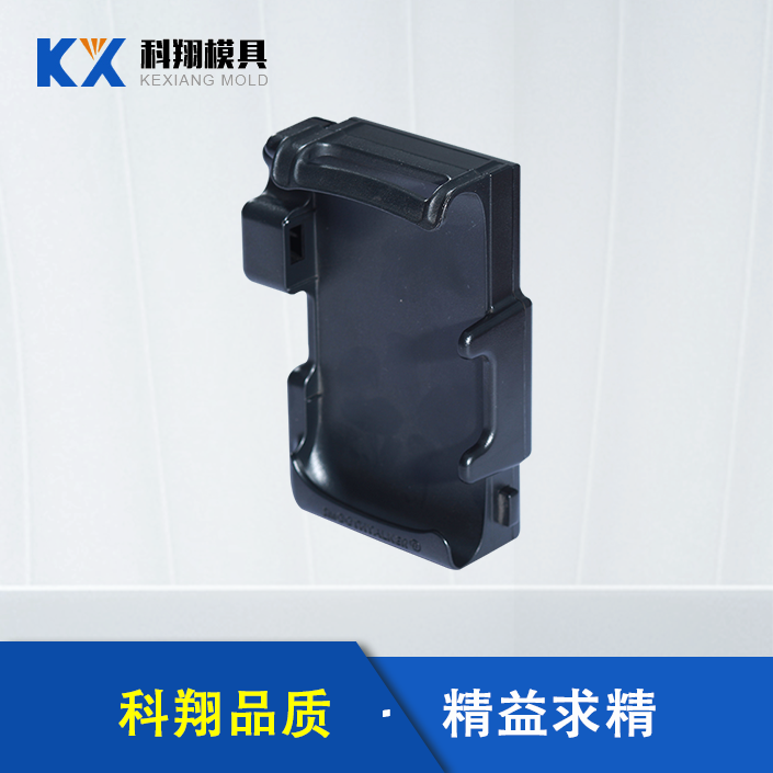 手機充電（diàn）器注塑件（jiàn）