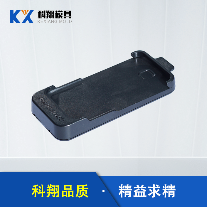 充電器注塑（sù）件