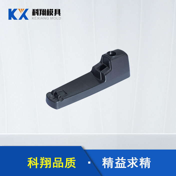 汽車門把（bǎ）手塑膠模具
