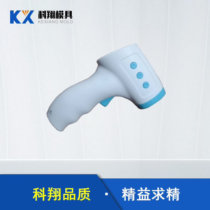 額溫（wēn）槍外殼塑膠模具