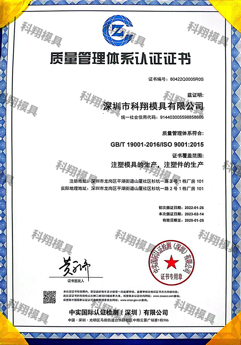 質量管理體（tǐ）係認證證書（中文）
