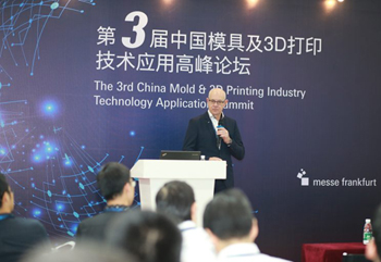 廣州國（guó）際模具展